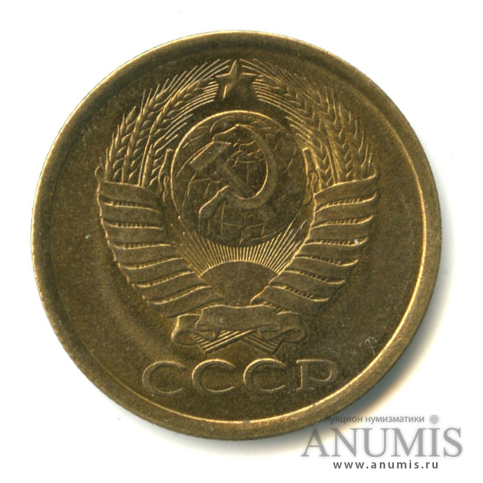 5 копеек 1988