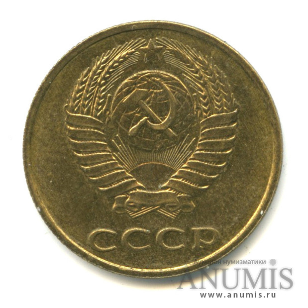 3 копейки 1988
