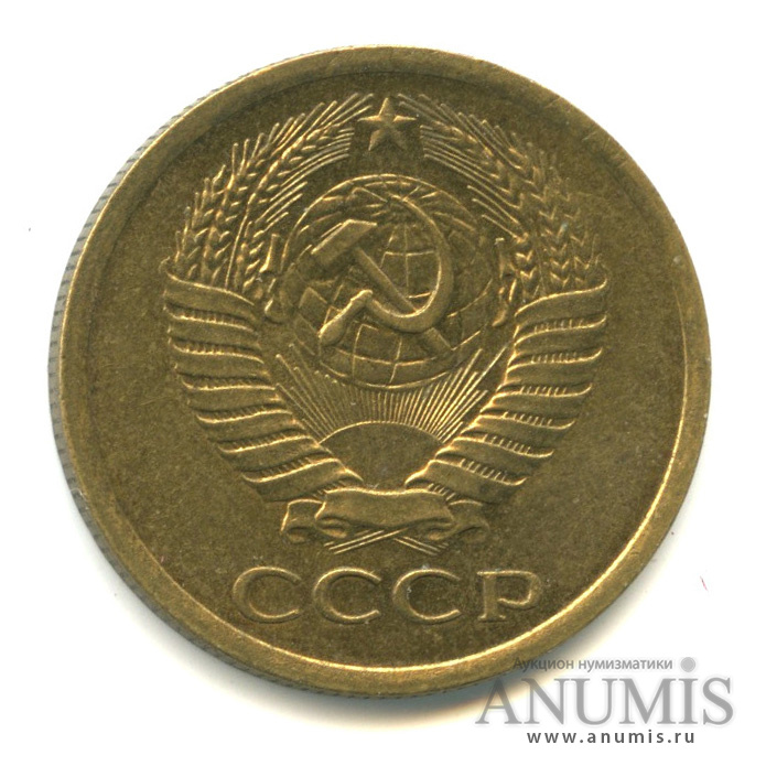 5 копеек 1976