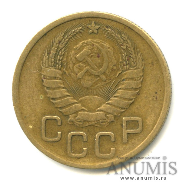 3 копейки 1937 — Венок 11 лент (л/c: Звезда выпуклая (фигурная))