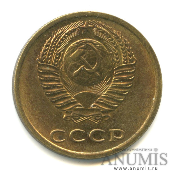 3 копейки 1977