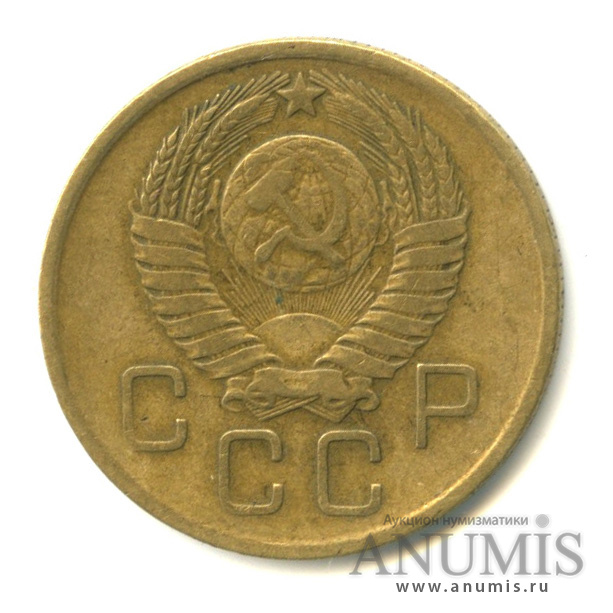 3 копейки 1957 — Венок 15 лент