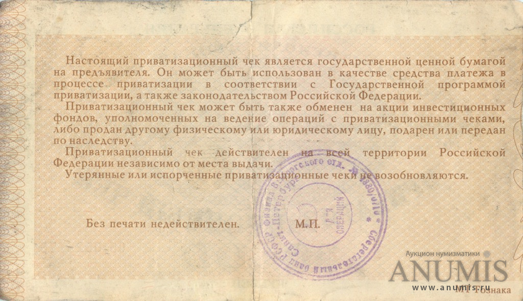 10000 рублей 1992 — Не гашеный: Без контрольного талона (Не гашеный: Без контрольного талона)