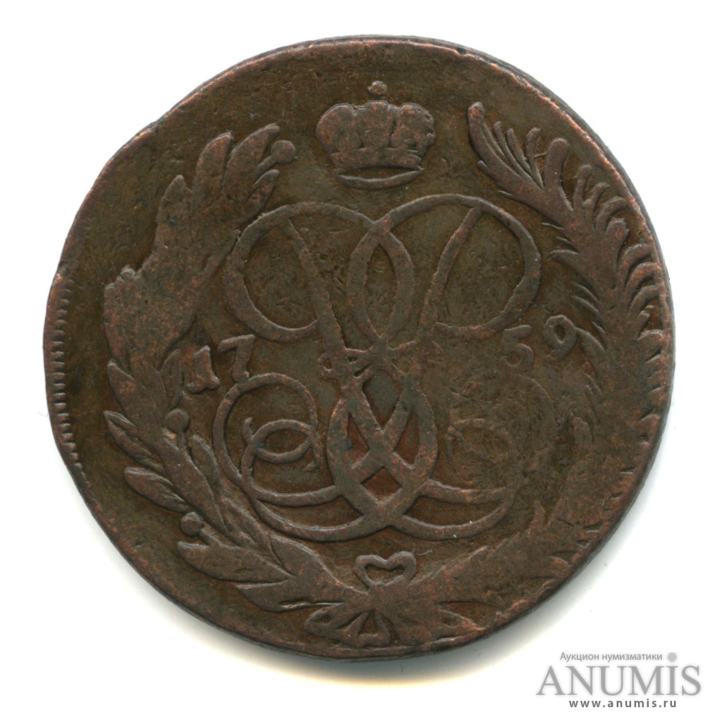 5 копеек 1759 ММ — Вензель императрицы Елизаветы