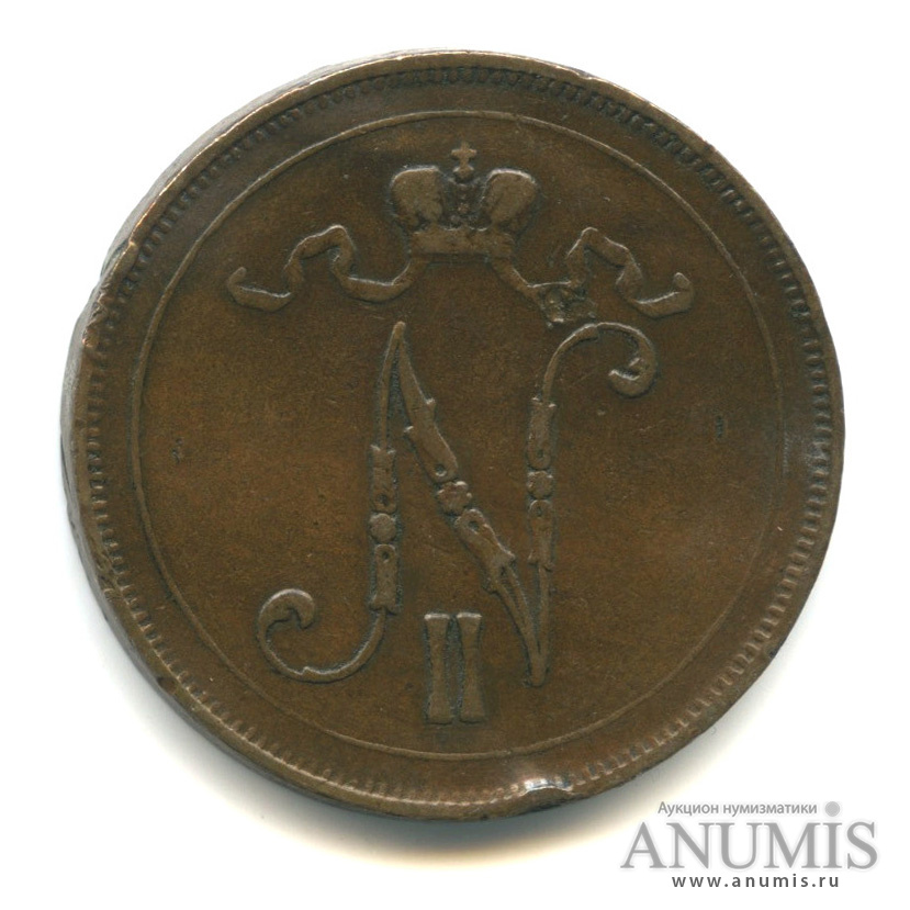 10 пенни 1900 — Для Финляндии. Вензель Николая II