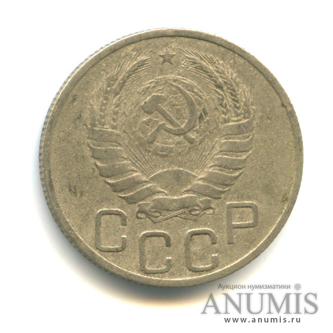 20 копеек 1937 — Венок 11 лент (л/c: Звезда плоская)