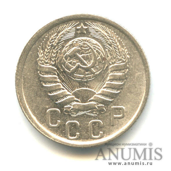 15 копеек 1940 — Венок 11 лент