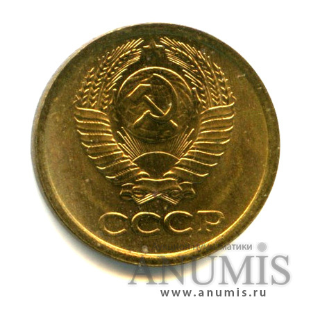 1 копейка 1967