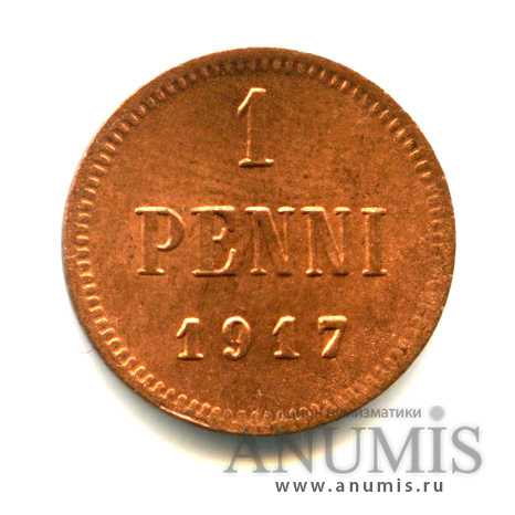 1 пенни 1917 — Для Финляндии. Орел без корон - Блеск «красной меди»