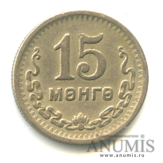 Купить Монеты Монголии 1945 Года На Авито