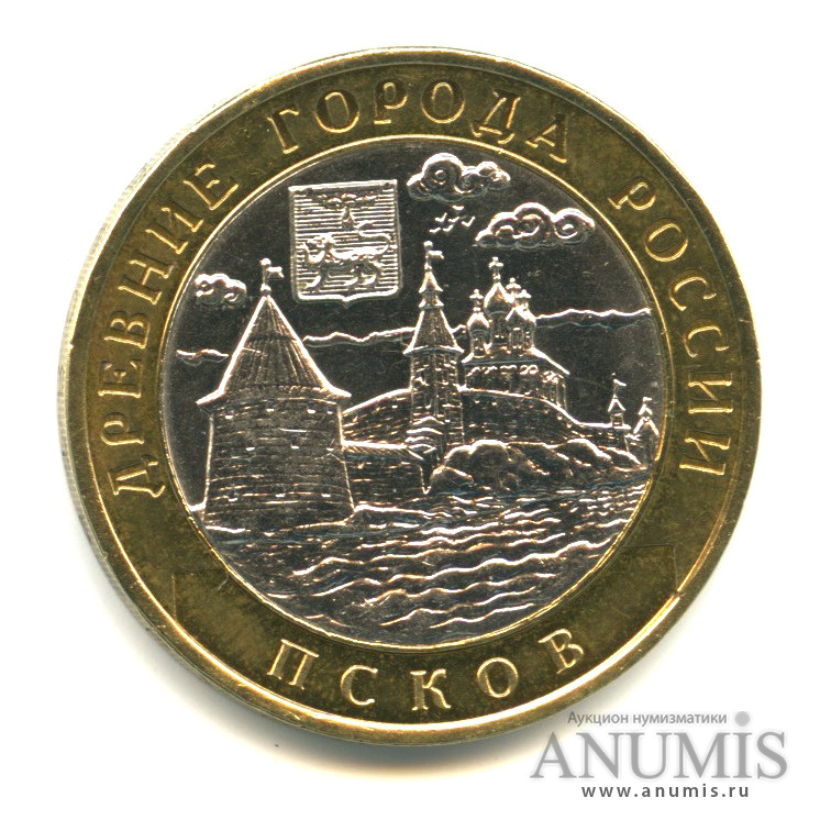 10 рублей 2003 СПМД — Псков