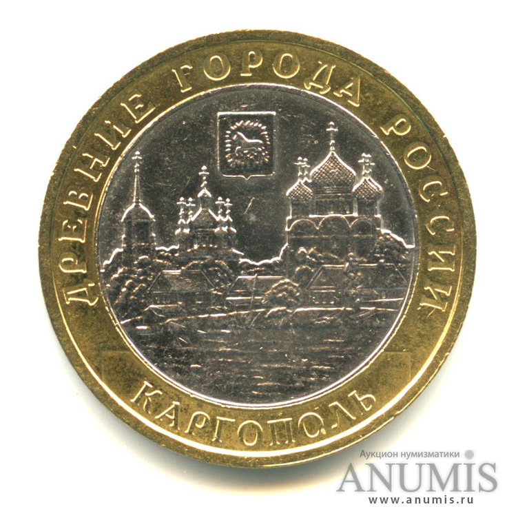 10 рублей 2006 ММД — Каргополь