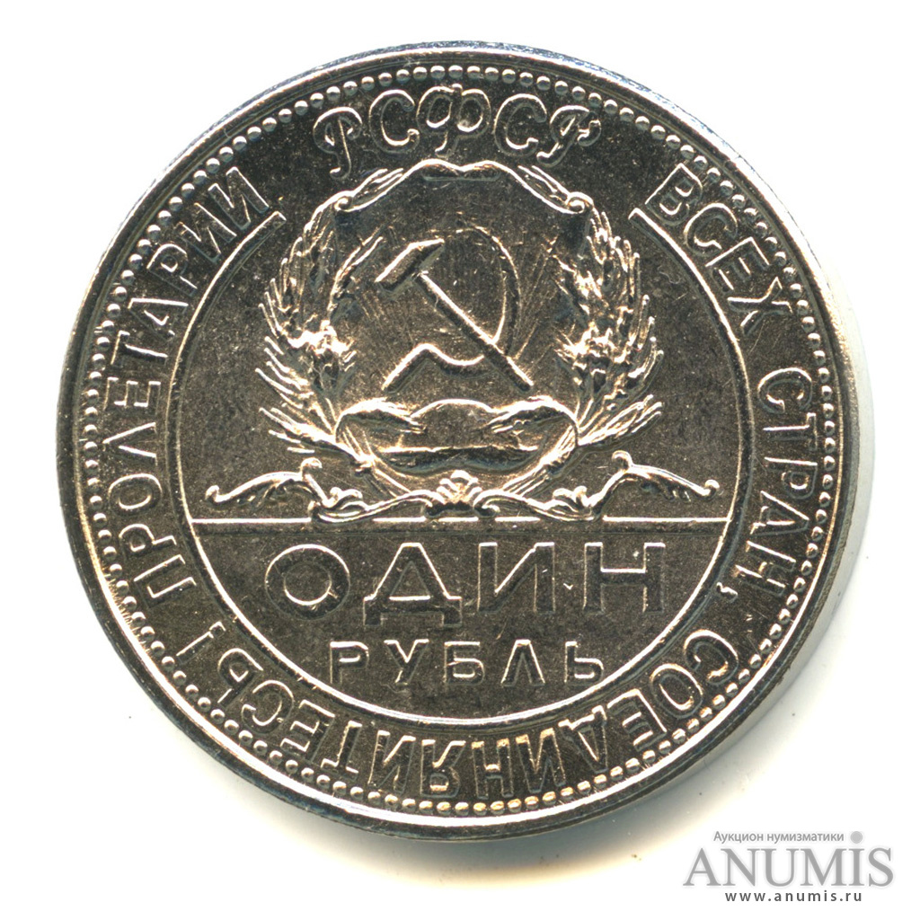 300 турецких в рублях. Копия монеты 1923 год. Турецкий рубль 1923.