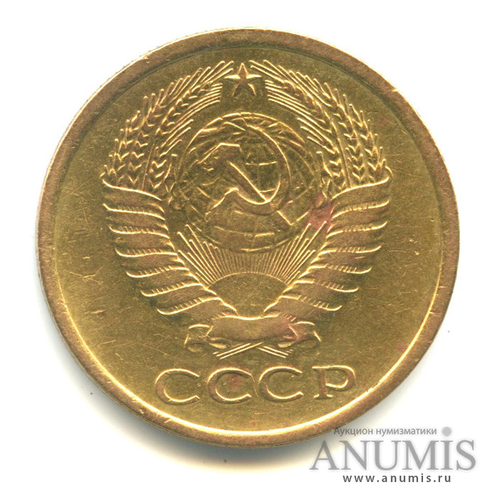 5 копеек 1973