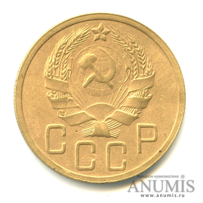 5 копеек 1936 — Венок 7 лент. Без круговой надписи