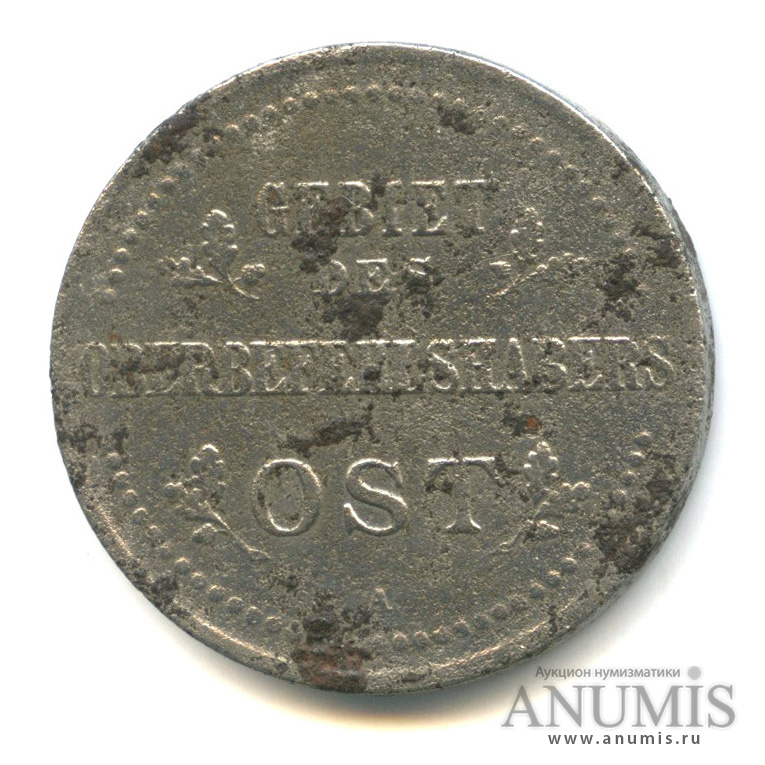 3 копейки 1916 А — Немецкая оккупация