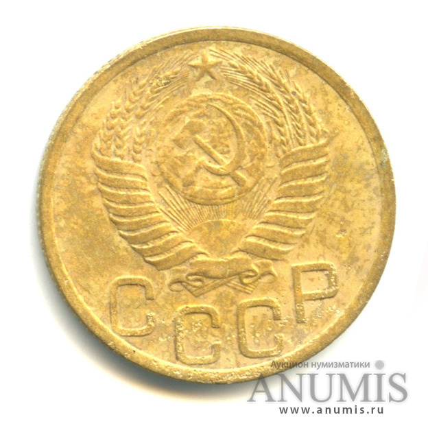 3 копейки 1950 — Венок 16 лент