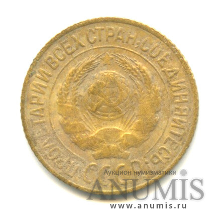 1 копейка 1927