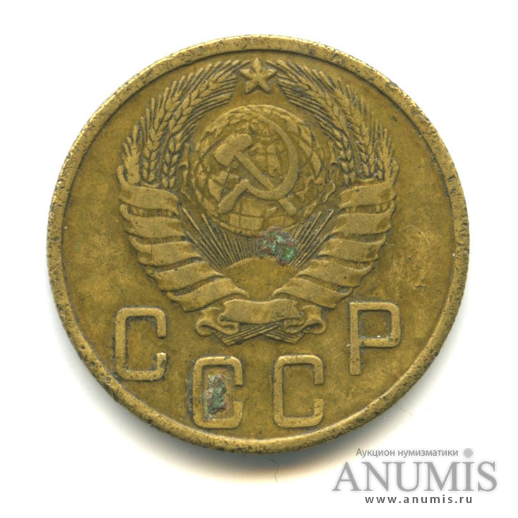 5 копеек 1943 — Без круговой надписи