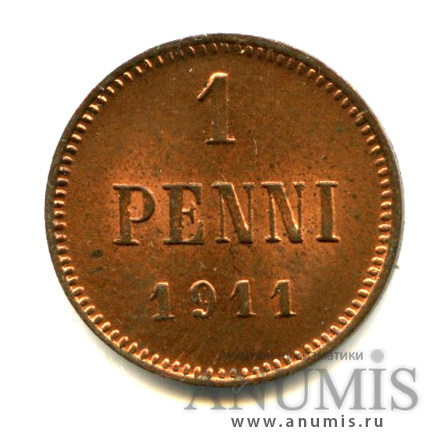 1 пенни 1911 — Для Финляндии. Вензель Николая II - Блеск «красной меди»