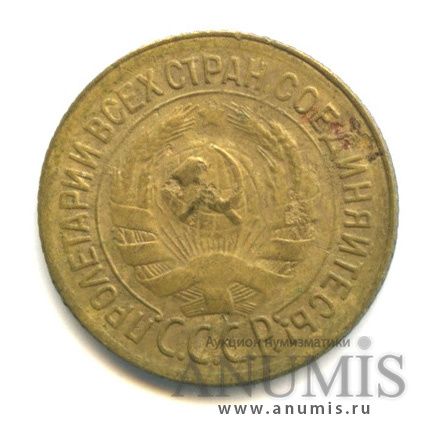 1 копейка 1933