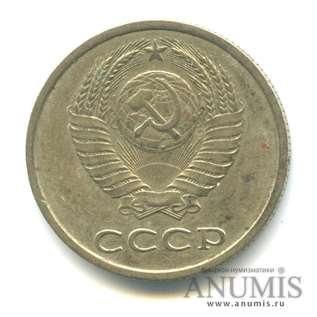20 копеек 1981 — Л/с штемпеля 3 коп (л/с штемпеля 3 коп.)