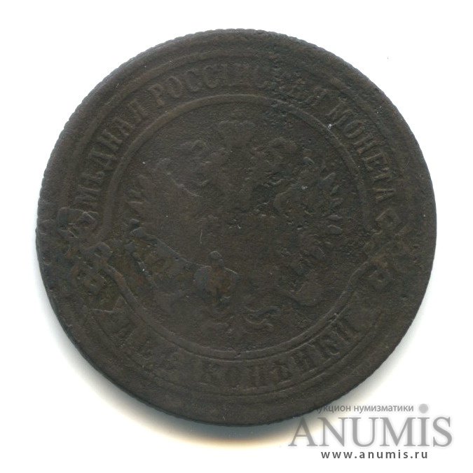 2 копейки 1869 ЕМ
