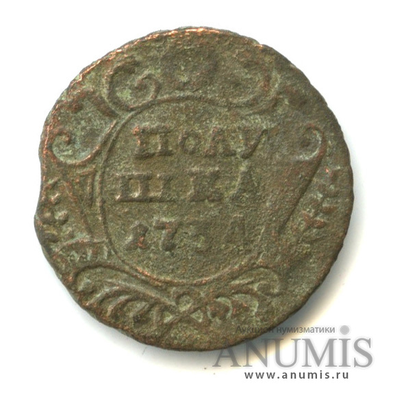 Полушка (¼ копейки) 1734 — (¼ копейки) - Орел 1730 г (Орел 1730 г.)