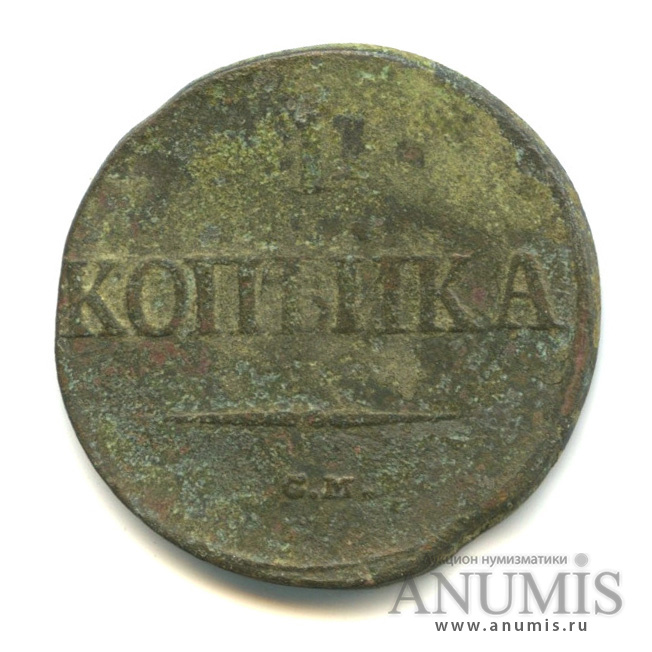 копейка масоны