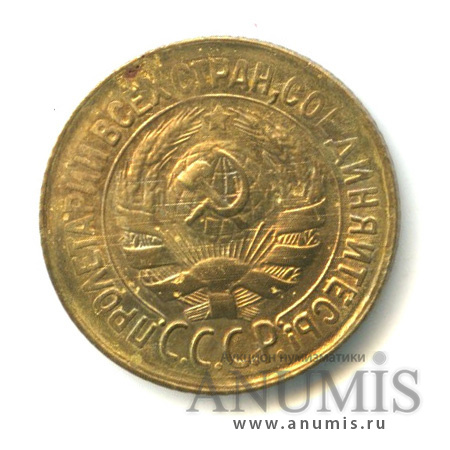 1 копейка 1933