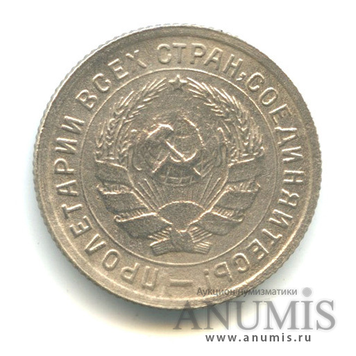 10 копеек 1932 — Со щитом