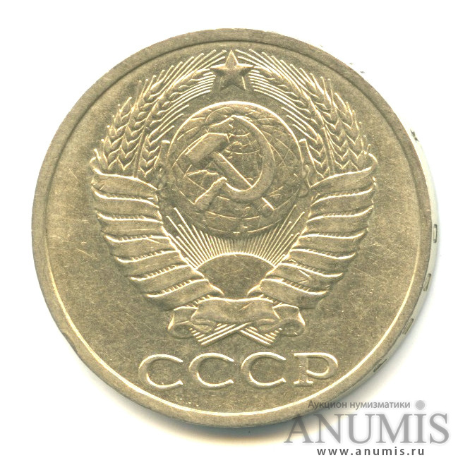 50 копеек 1990