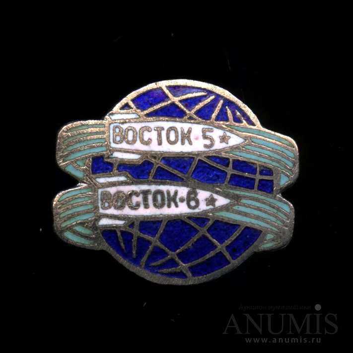 Восток 5. Восток 5 и Восток 6. Восток знак. Восток 6 СССР. Знак Восток 5 Восток 6.