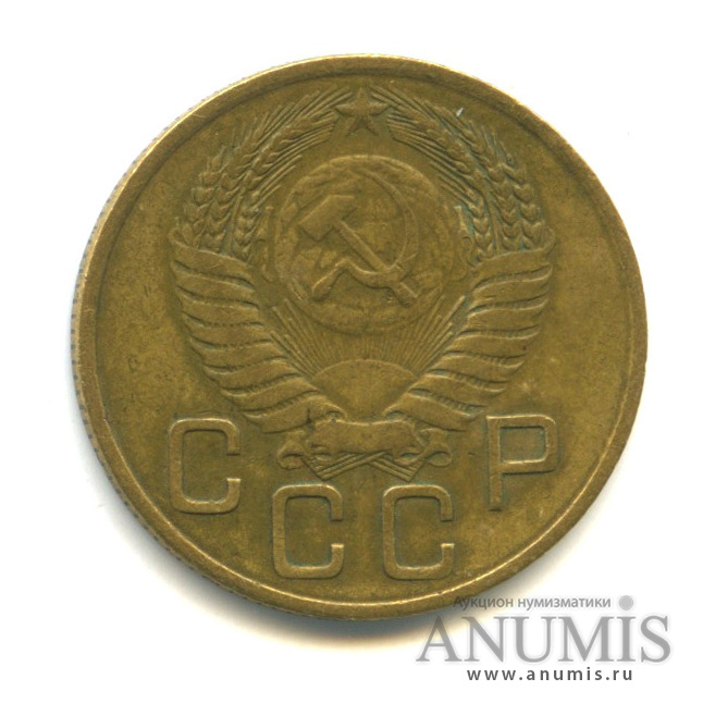 3 копейки 1954 — Венок 16 лент