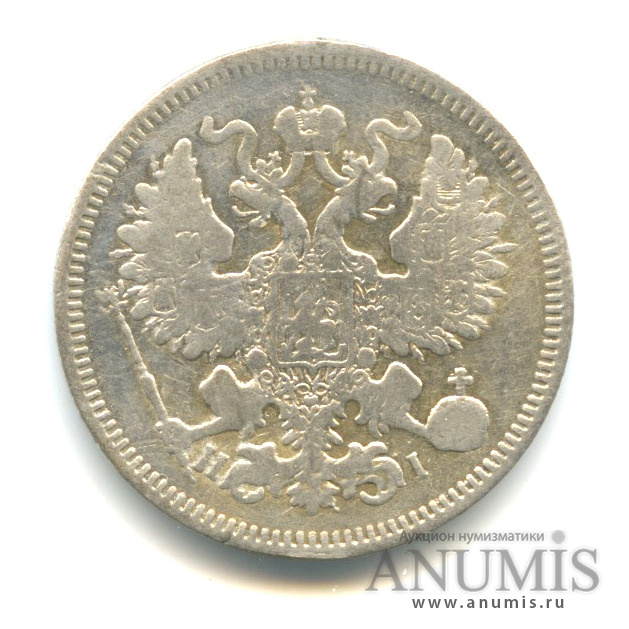 20 копеек 1870 СПБ НI — Орел 3 типа (Орел 3 типа)