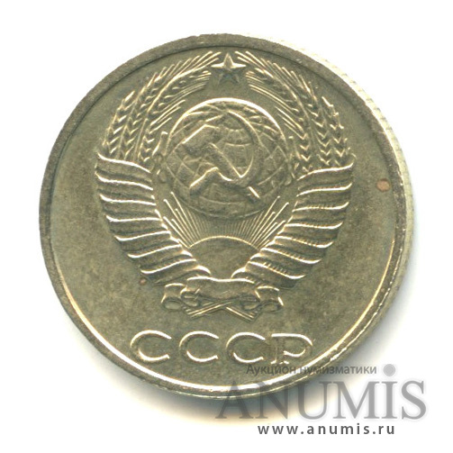 10 копеек 1991 — Без букв (Без букв)