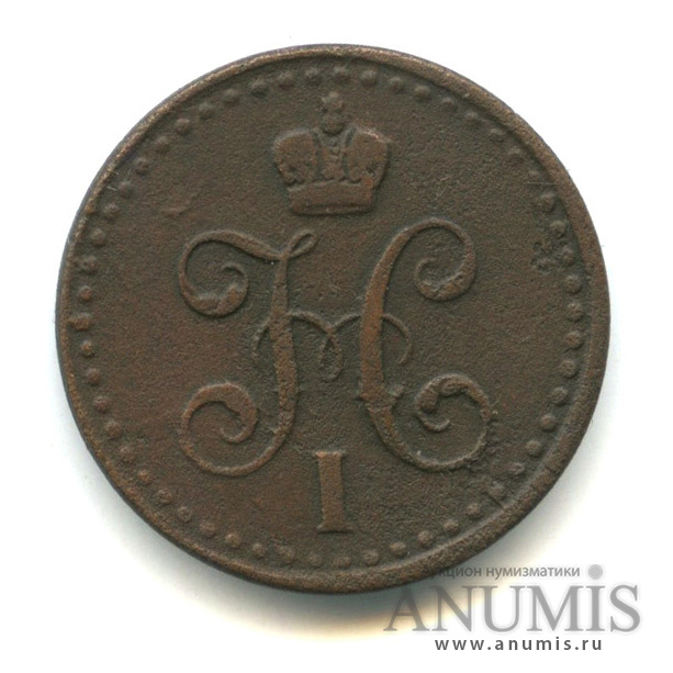 ½ копейки серебром 1841 СПМ — Вензель Николая I