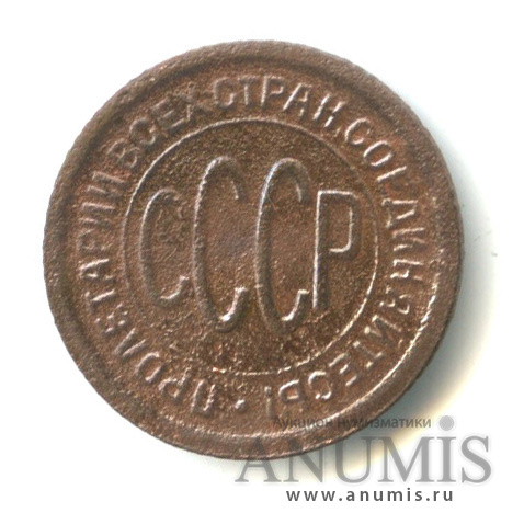 ½ копейки 1927