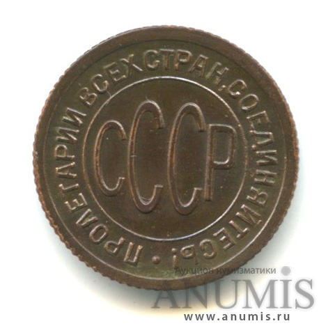 ½ копейки 1925