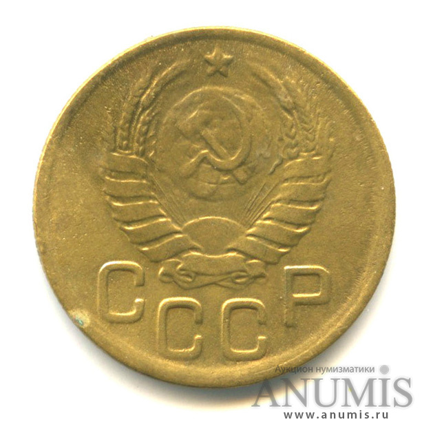 3 копейки 1943 — Венок 11 лент (л/c: Звезда выпуклая (фигурная))
