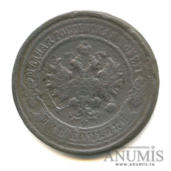 2 копейки 1914 СПБ