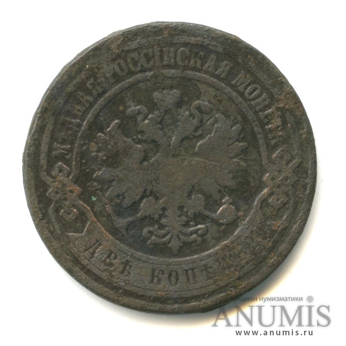 2 копейки 1905 СПБ