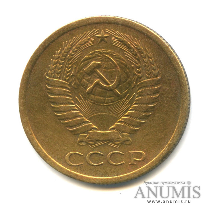 5 копеек 1973