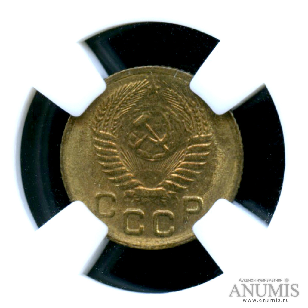 1 копейка 1955 — Монета в слабе ННР - MS-63