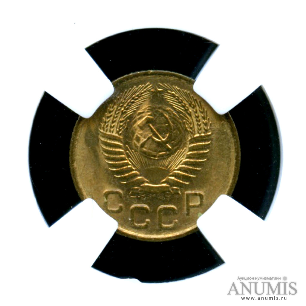 1 копейка 1956 — Монета в слабе ННР - MS-63