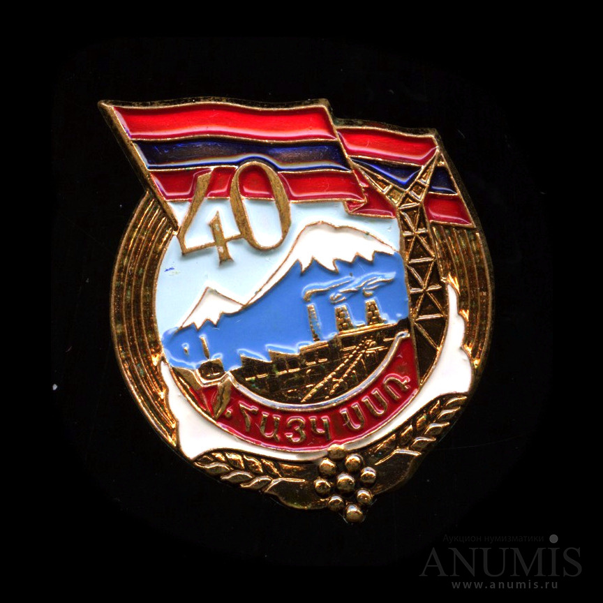 Знак 40 на белом фоне