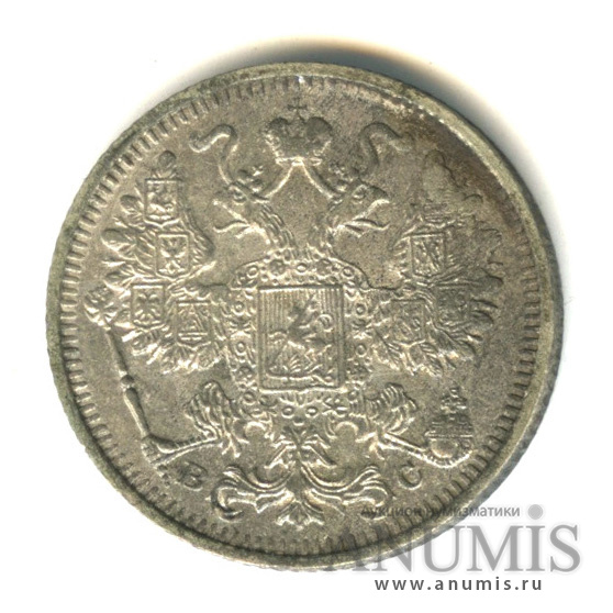 15 копеек 1915 ВС — Новый орел (Новый орел)