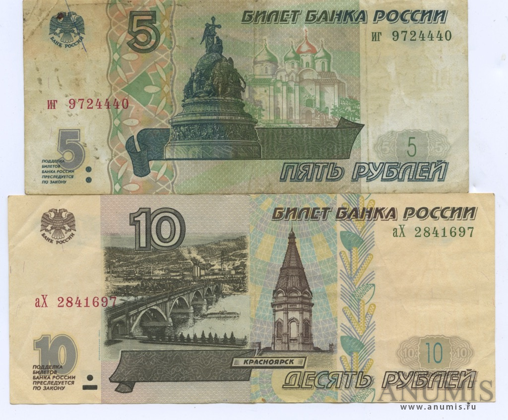 Купюры 2001