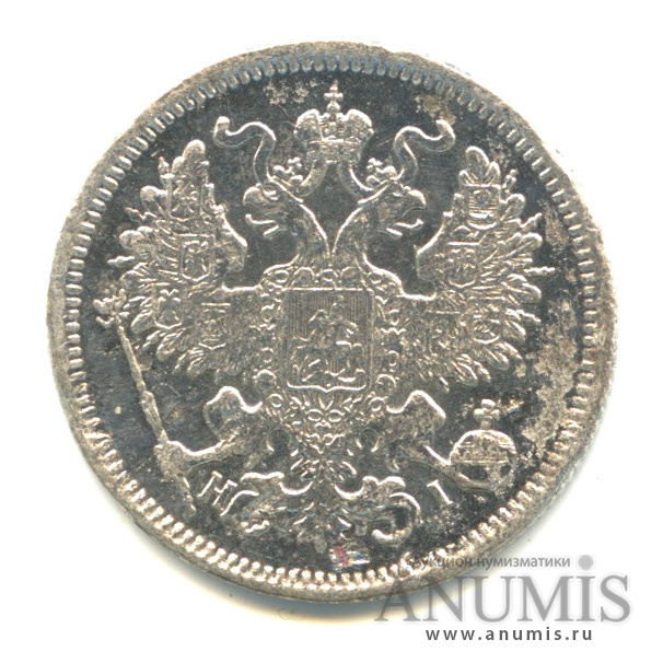 20 копеек 1870 СПБ НI — Орел 3 типа (Орел 3 типа)