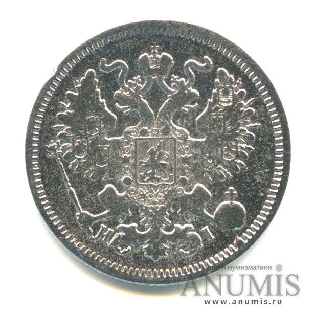 20 копеек 1870 СПБ НI — Орел 3 типа (Орел 3 типа)